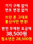 LG유플러스 가오동 은어송점