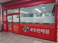마이더스로또복권방