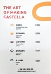 단수이카스테라 동문점