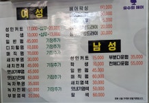 유수희헤어