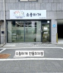 소중하개 펫살롱