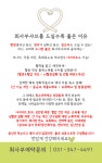 최사부샤브