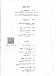 정발가옥 밤리단길본점