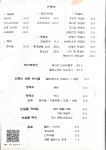 정발가옥 밤리단길본점