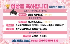 소현피아노교습소