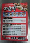 혜음각