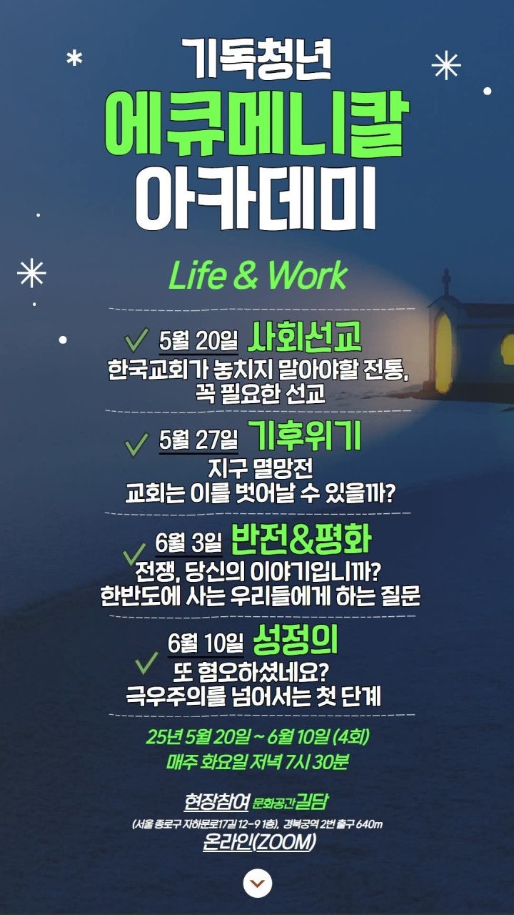 일원교회 사진 3