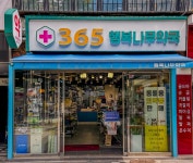 행복나무약국