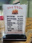 브라보장작구이