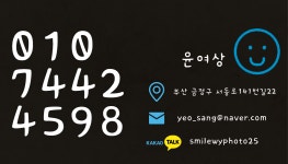 스마일 와유포토
