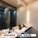 바디앤짐 신월2호점