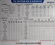 블루자동차정비 대구