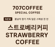 707커피company 세종점