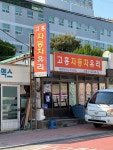 고흥자동차유리