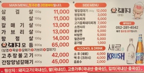 요기오면돼지