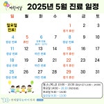 연세꿈꾸는아이치과의원 송파위례점