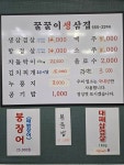 꿀꿀이생삼겹
