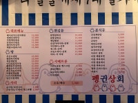 펭귄상회