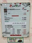 곤드레맛드레