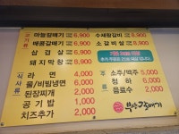 부산갈매기 쌍사점