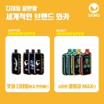 위베이프 전자담배 인천신포점