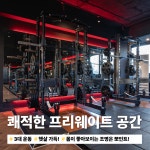 바디앤짐 헬스&PT 신월2호점