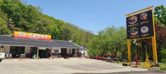 솟대산골막국수