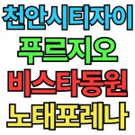 성성호수부동산공인중개사사무소