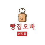 빵집오빠 제주이도점