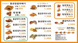 황제찹쌀꽈배기