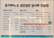 냉면장인 임사부&숯불고기 안양점