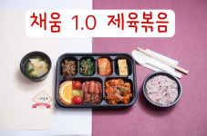 집밥채움