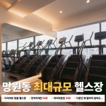 바디앤짐 마포구청역점