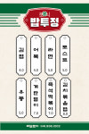 밥투정