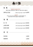 무이정 천안두정점