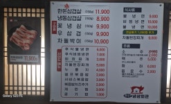 천안냉삼회관