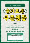 707커피company 세종점