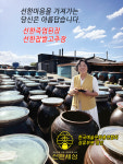 농업회사법인 선한세상