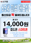 KT 에이치와이통신 신가점