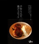 우니