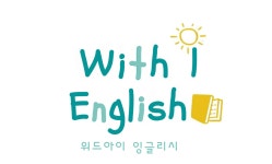위드아이 잉글리시