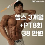 산성PT뉴에스짐