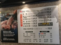 1977 동성막창