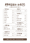 백금포의하루