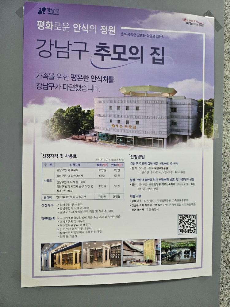 일원교회 사진 2