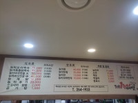 제1능이버섯 전문점 창원