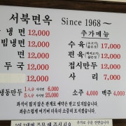 물냉면