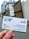 다모아자원