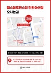 패스 퍼포먼스 짐 천안아산점