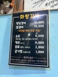 화랑갈비